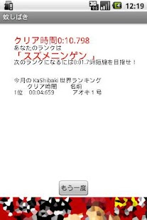 How to install KaShibaki ver.2 2.0.1 unlimited apk for android