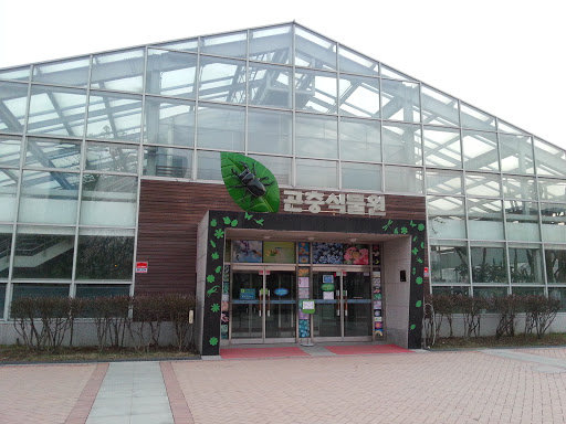 서울숲 곤충식물원