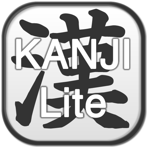 漢字ライブ壁紙Lite LiveWallpaper 娛樂 App LOGO-APP開箱王