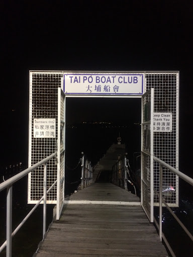 Tai Po Boat Club