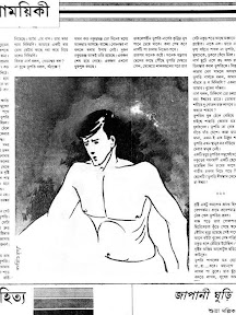 Early Illustrations of Samit Roy