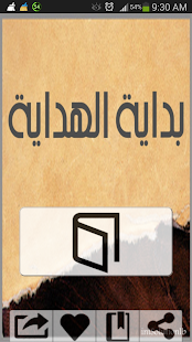 How to install بداية الهداية lastet apk for pc