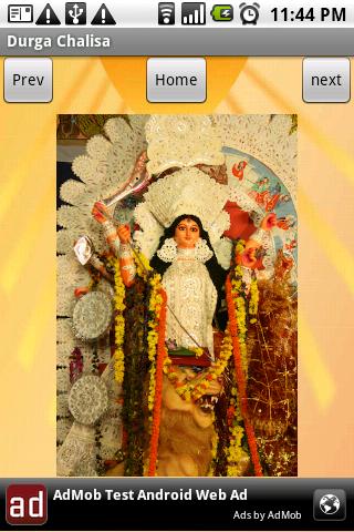 【免費生活App】Free Durga Chalisa Hindi-APP點子