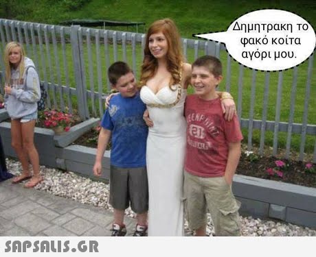 Δημητρακη ΤΟ αγορι μου