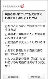 How to get 恋愛身分証明書 1.0.0 apk for android