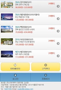 How to get 한화리조트 할인예약 1.9 mod apk for bluestacks