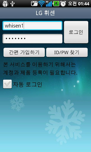 LG 휘센앱 SMART 2.0 [2012년 Wi-Fi]