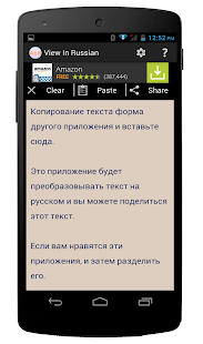 How to download View in Russian Font patch 1.2 apk for android