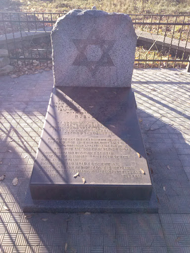 Меморіал на місці розстрілів євреїв у ВВВ