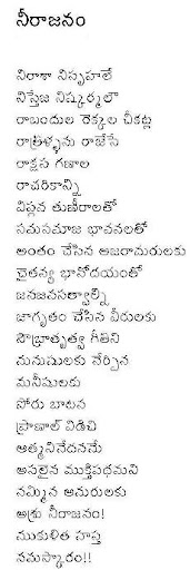 Telugu_poems_Page_4