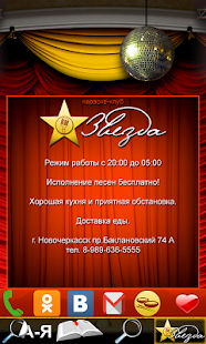 How to install Звезда Караоке 1.2 mod apk for pc