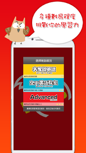 How to install 哈單字 patch 1.1.13 apk for pc