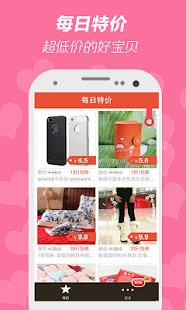 How to install 一折包邮 patch 1.2.0 apk for pc