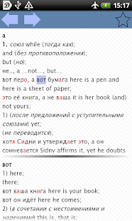 Скачать англо-русский словарь apk скачать англо-русский словарь apk
