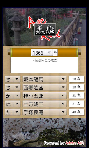 Age Of Raid 黒船