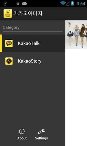 카카오이미지-카카오톡-스토리-마이피플-프로필 for android screenshot