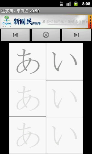 Words Practice - Hiragana