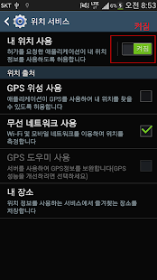How to download 캡처메시지(자녀 및 배우자용) 0.0.1.9 mod apk for pc