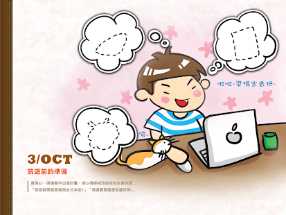 How to mod 吉姆哥遊日本-OurApp互動日記手札 patch 1.0.0 apk for bluestacks