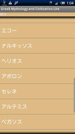 免費下載商業APP|ギリシャ神話 Lite app開箱文|APP開箱王