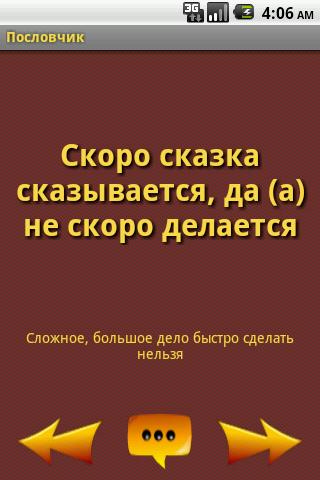 【免費書籍App】Пословчик-APP點子