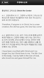 How to download 성경암송60구절 0.0.1 apk for pc