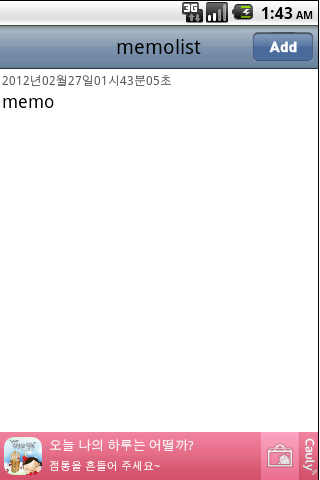 메모 앱 memo App