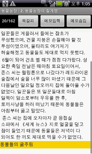 【免費書籍App】[앱북] 동물농장-APP點子