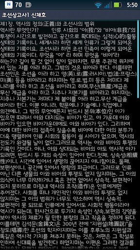 【免費書籍App】조선상고사-APP點子