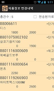 How to mod BnS - 매입, 재고조사, 포스, POS 1.5.1 apk for pc