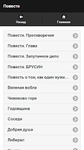 How to download Салтыков-Щедрин М.Е. lastet apk for laptop