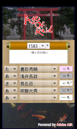 【免費書籍App】Age Of Raid-APP點子