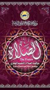 How to install Al Salah 3.0 unlimited apk for pc