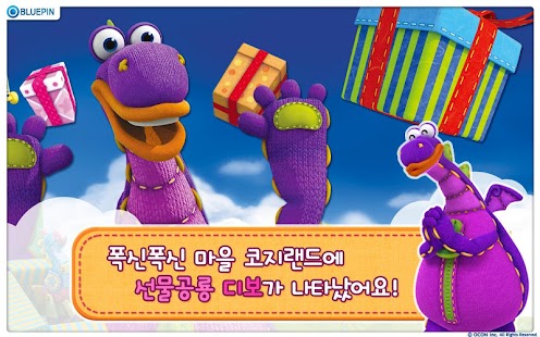 How to get 선물공룡 디보 (VOD 1~52편) patch 1.7 apk for bluestacks
