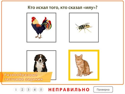 How to download ФГОС. Литературное чтение 1 кл lastet apk for bluestacks