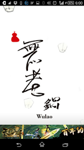 How to mod 火鍋餐廳 1.36.0 mod apk for bluestacks