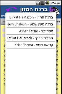 How to install Birkonoid - Birkat Hamazon Varies with device unlimited apk for android