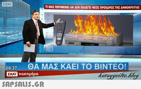 ΕΚΑΤ ΤΙ ΜΑΣ ΠΕΡΙΜΕΝΕΙ ΑΝ ΔΕΝ ΕΚΛΕΓΕΊ ΝΕΟΣ ΠΡΟΕΔΡΟΣ ΤΗΣ ΔΗΜΟΚΡΑΤΙΑΣ ΘΑ ΜΑΣ ΚΑΕΙ ΤΟ ΒΙΝΤΕΟ! 08:37 Re κακη μέρα ataygerite.by 