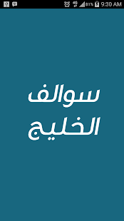 How to mod شات سوالف الخليج k1.4 unlimited apk for bluestacks