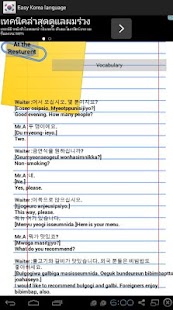How to install Easy Korea Conversation 1.1 mod apk for pc