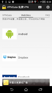 How to download VPNGate-免费VPN patch 4.2 apk for laptop