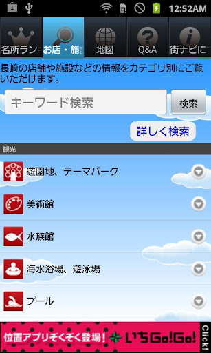 【免費旅遊App】長崎ナビ-APP點子