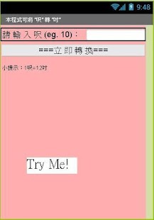 How to install 呎 轉 吋 1.0 mod apk for pc