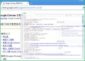 Google浏览器Chrome试用报告（www.kenengba.com/post/512.html）