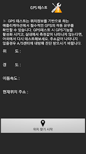 How to get 스마트폰 기능 테스트-최신폰중고폰점검필수앱(불량화소외) 2.1 mod apk for bluestacks