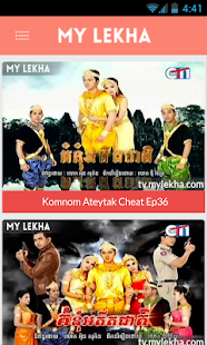 How to install My lekha TV patch 2.6 apk for bluestacks