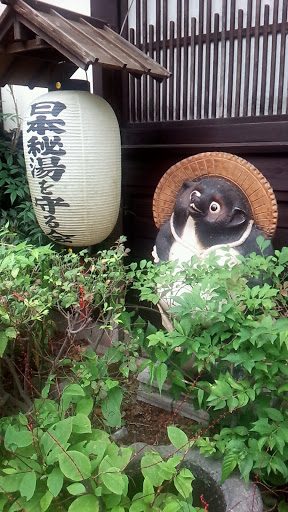 日本秘湯を守るタヌキの像