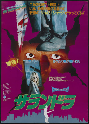 The Hills Have Eyes (1977, USA) Japanese poster