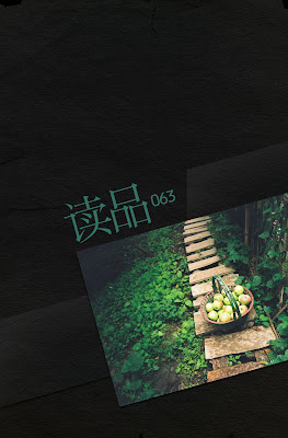 【读品】|2008年第19辑 - li-huafang - 李华芳的博客 【读品】|2008年第19辑 - li-huafang - 李华芳的博客