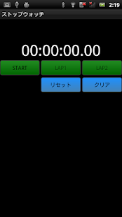 How to download ストップウォッチ lastet apk for laptop